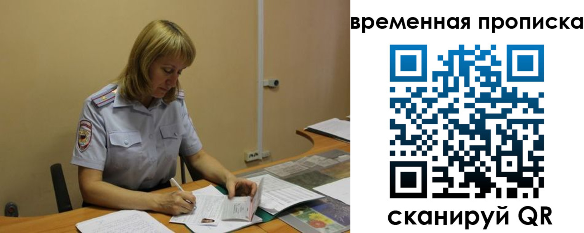 временная регистрация купить в Тавде