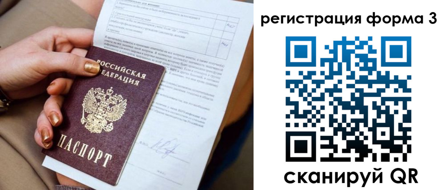 прописка гарантия в Тавде