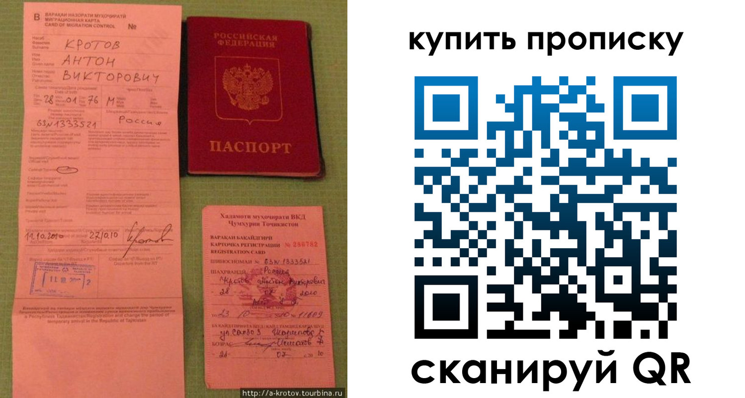 прописка для военкомата в Тавде