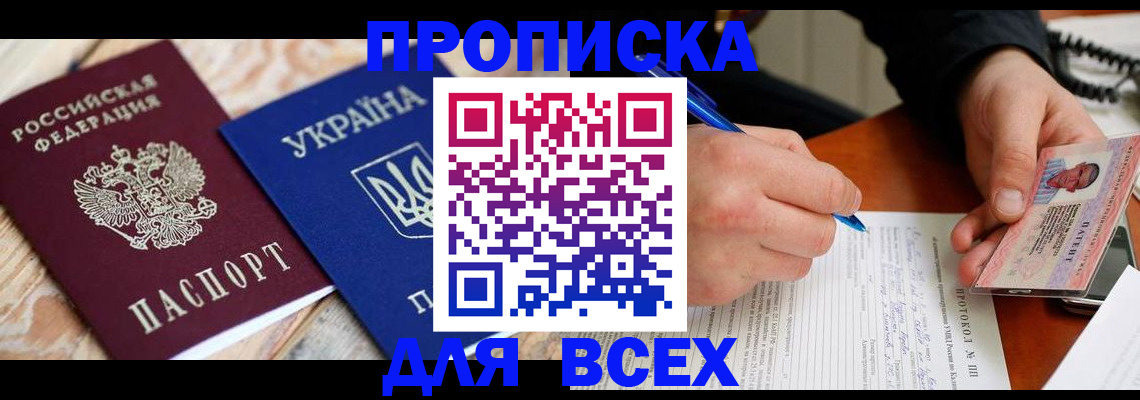 регистрация в Тавде
