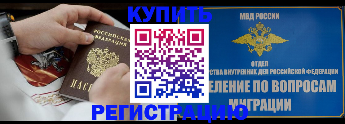 миграционный учет в Тавде