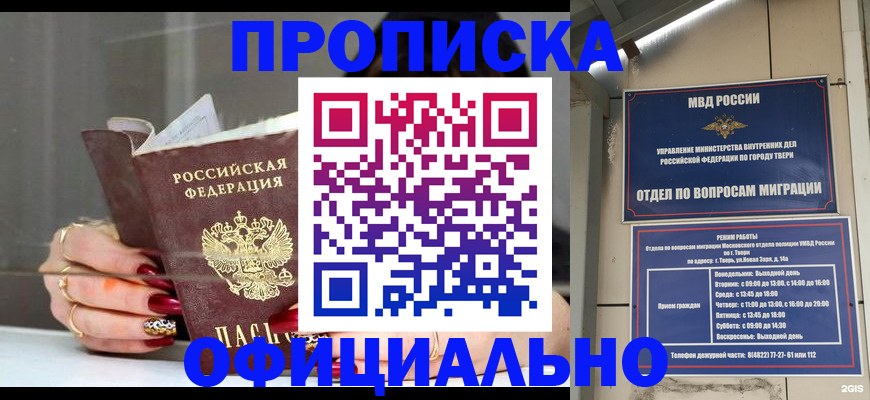 временная регистрация собственник в Тавде